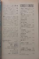 エロチカマガジン　1994年7月号