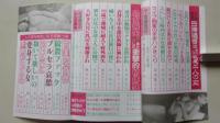 ザ・官能告白　1994年11月号