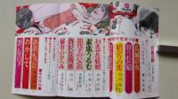 官能小説　昭和55年7月号