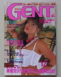 GENT　ジェント　1993年12月号　クラウディア・シッファー/ワッチャリー
