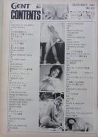 GENT　ジェント　1993年12月号　クラウディア・シッファー/ワッチャリー