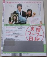 FRIDAY フライデー 平成27年6月5日号 篠崎愛/濱田のり子/田中真理