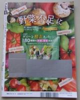 FLASH フラッシュ 2015年9.10月29.6日号 深田恭子/川島なお美/壇蜜