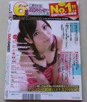 【DVD付録付き】SOFT ON DEMAND ソフトオンデマンド 2011年11月号Vol.6 SARAH/めぐり/紗倉まな