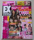 EXciter エキサイター 2011年5月号vol.60 仁科仁美/尾野真千子/小池唯