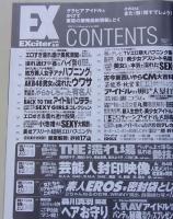 EXciter エキサイター 2011年5月号vol.60 仁科仁美/尾野真千子/小池唯