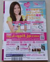 【DVD付録付き】ザ・ベストMAGAZINE 2011年6月号No.323 希咲あや/浅倉彩音/芹沢恋