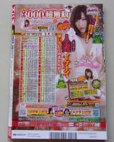 ズバ王　平成23年12月号Vol.107 堀咲りあ/桃実/浅唐あく美