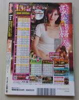 俺の旅　2015年1月号　特集：東京店舗型ヘルス色街散策MAP