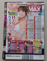 俺の旅　2014年5月号　特集：2014年春東京フーゾク快楽散歩