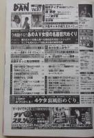 ThatsDAN ザッツダン 2007年10月号Vol.97 原更紗/酒井ちなみ/佐々木美羽