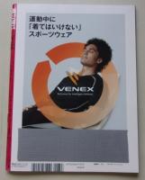 週刊現代Special　平成24年12月31日号　草刈民代/後藤理沙/壇蜜