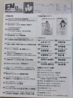 【ポスター付録付き】ENTAME エンタメ　2015年5月号　山本彩/川栄李奈/矢吹奈子