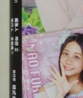 【ポスター付録付き】ENTAME エンタメ 2016年8月号 堀未央奈/武藤十夢/須藤凜々花