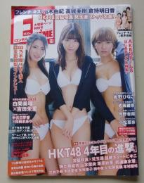 【ポスター付録付き】ENTAME エンタメ 2014年11月号 柏木由紀/高城亜樹/倉持明日香