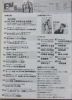 【ポスター付録付き】ENTAME エンタメ 2014年11月号 柏木由紀/高城亜樹/倉持明日香