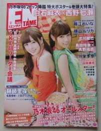 【ポスター付録付き】ENTAME エンタメ 2014年3月号 藤江れいな/横山ルリカ/北川綾巴