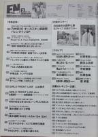 【ポスター付録付き】ENTAME エンタメ 2014年3月号 藤江れいな/横山ルリカ/北川綾巴