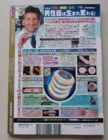 【DVD付録付き】増刊　特冊新鮮組DX　ロシア美少女紀行　平成21年2月14日号