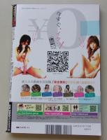 ThatsDAN ザッツダン 平成22年11月号 特集：熟女漫遊づくし