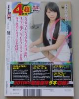 【DVD付録付き】SOD ソフトオンデマンド 2012年2月号 OL赤裸々総決算！！