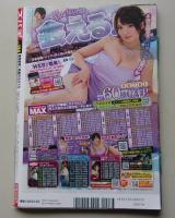 ズバ王　平成27年2月号Vol.144 北条麻紀/小島みなみ/上原亜依