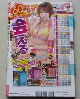 ズバ王　平成26年12月号Vol.142 小島みなみ/里美ゆりあ/川上ゆう