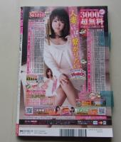 ズバ姫　2010年12月号　特集：全国裏風俗大満足覆面調査