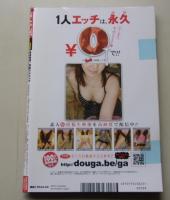 ズバ王　平成25年2月号Vol.120　尾上若葉/翔田千里/倉多まお