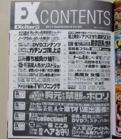 【DVD付録付き】EXciter エキサイター　2011年9月号Vol.64　紺野あさ美/川村ゆきえ/横山由依