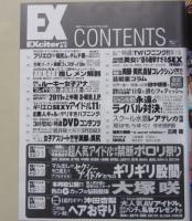 【DVD付録付き】EXciter エキサイター 2011年7月号Vol.62 沖田杏梨/田中理恵/武井咲