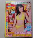 【ポスター付録付き】ENTAME エンタメ 2011年3月号 北原里英/三宅ひとみ/尾島知佳