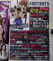 お宝ガールズ　2011年7月号　小野恵令奈/いとうあいこ/福永ちな