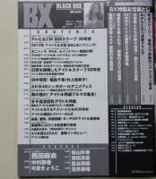 BLACKBOX ブラックボックス 2011年2月号VOL.51 西田麻衣/柴咲コウ/原明奈