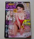 【DVD付録付き】ThatsDAN ザッツダン 2011年6月号 三井彩乃/滝川絵理子/五十嵐まき
