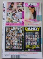 【DVD付録付き】SOFT ON DEMAND ソフトオンデマンド DANDY ダンディ 2010年7月号Vol.1 特集：DANDYvsSODstar