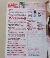 【ポスター付録付き】ENTAME エンタメ 2011年12月号 山本彩/原幹恵/西田麻衣