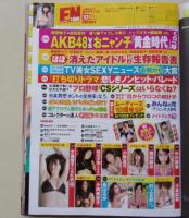 【ポスター付録付き】ENTAME エンタメ 2010年10月号 大島優子/秋元才加/小向美奈子