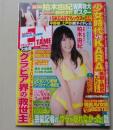 【ポスター付録付き】ENTAME エンタメ 2010年12月号 柏木由紀/森田涼花/愛衣