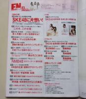 【ポスター付録付き】ENTAME エンタメ 2012年3月号 松井玲奈/渡辺美優紀/高嶋香帆