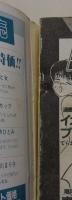 月刊　男のコミック　1989年11月号No.2　