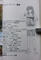 劇画スペシャル3月号増刊号　SUPERポタマス　1990年Vol.01　