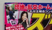 ズバ王　平成23年11月号Vol.105　里美ゆりあ/菜月アンナ/大橋未久