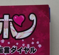 人妻新鮮組　2011年8月号 美咲みゆ/加山なつこ/本田英恵
