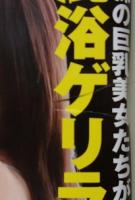 激撮本当にあったHな話　2011年5月号　川上ゆう/内田美奈子/中森玲子