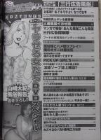 三行広告バカH　平成23年5月号Vol.60　特集：淫婦の穴奉仕