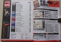 風俗遊び地図　大阪ミナミ　2010年