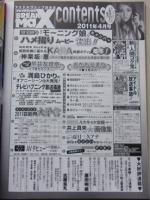 BREAKMax ブレイクマックス 2011年4月号 佐々木希/井上真央/満島ひかり