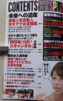 黄金のGT　封印お宝SPLASH!　平成26年8月1日　吉永小百合/真木よう子/南沙織