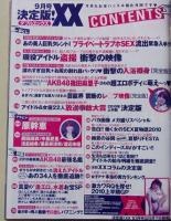 決定版！XX ダブルエックス 2010年9月号 原幹恵/西田麻衣/中島愛里